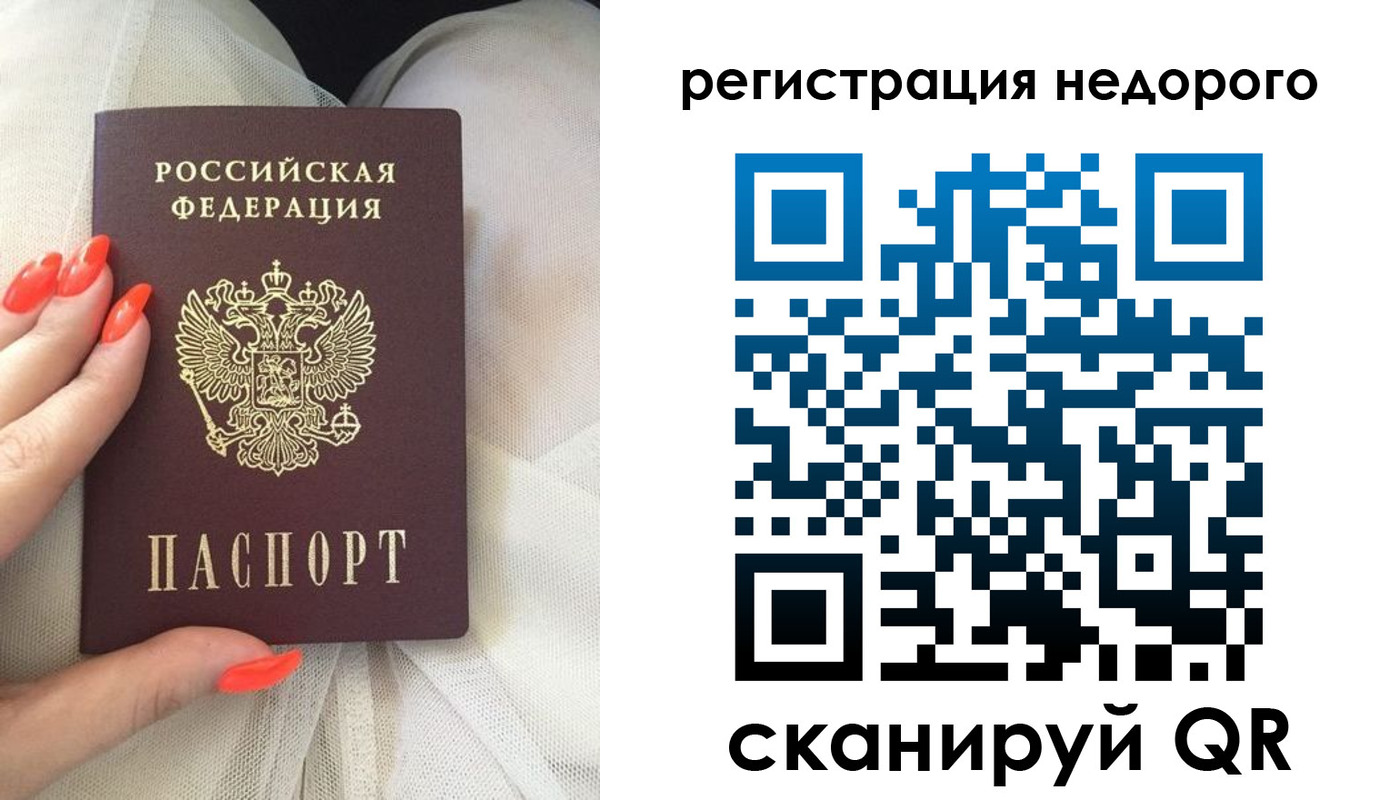 прописка регистрация в Уржуме