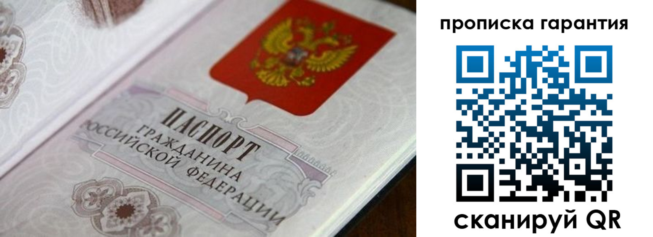прописка законно в Уржуме