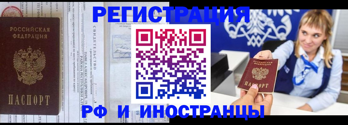 временная регистрация адрес в Уржуме