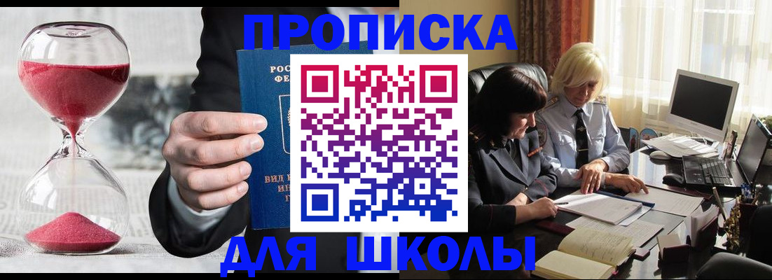 временная регистрация в Уржуме