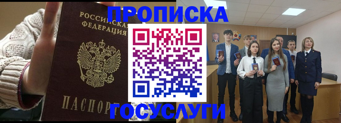 временная регистрация недорого в Уржуме