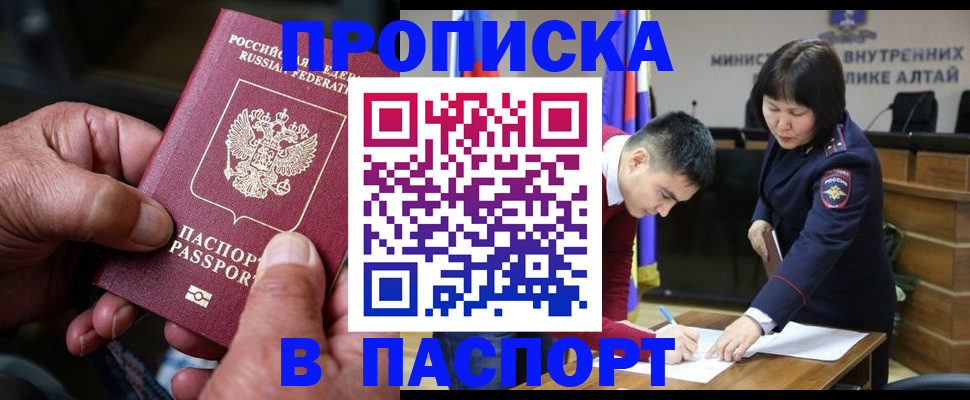 временная регистрация поиск в Уржуме